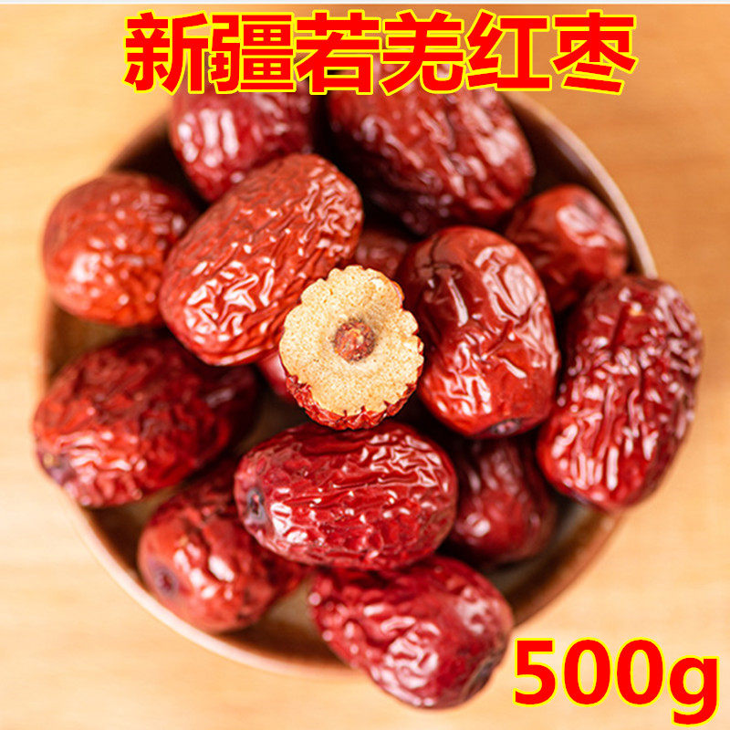 新疆若羌枣红枣灰枣一级 肉厚甜 即食熬阿胶糕 干净免洗500g