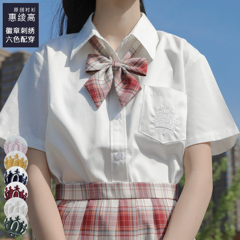 黛女子高校生 原创JK制服白衬衫衬衣徽章刺绣惠绫高白衬衫短袖