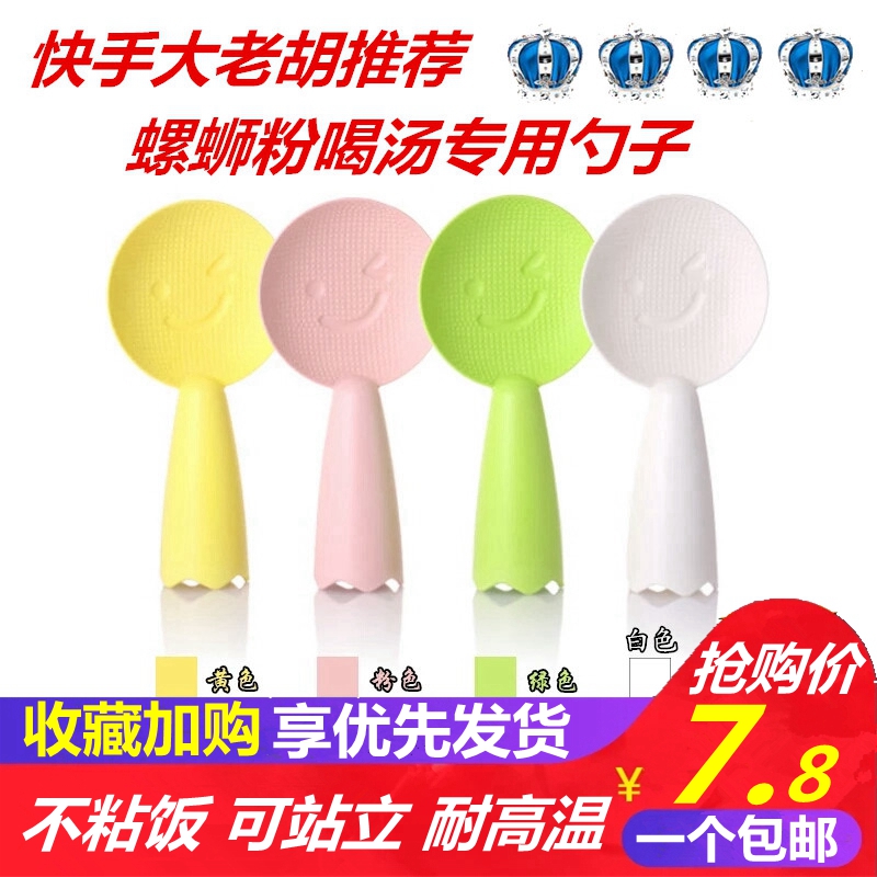 快手大老胡同款螺蛳粉螺獅粉喝湯勺子廚房家用笑臉不粘米塑料飯勺在類目 廚房/烹飪用具, 烹飪用具, 烹飪勺鏟, 湯勺中 - 來自Buy2taobao.com提供專業的淘寶代購服務