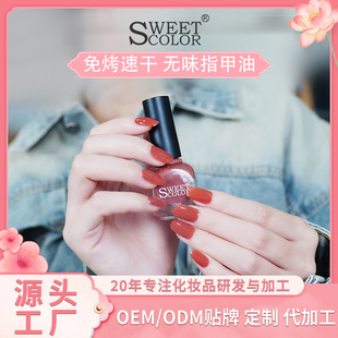 源头工厂指甲油SweetColor网红款水性指甲油免烤快干持久