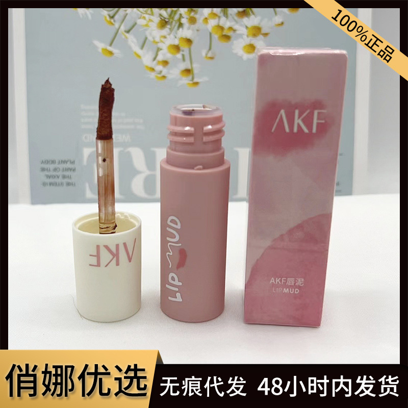 AKF唇泥哑光丝绒质地显白口红女平价学生秋冬小众品牌唇釉