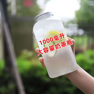 1000ml奶茶杯大容量咖啡杯一次性胖胖杯吨吨桶1L商用果汁饮料瓶子