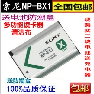 Sony/ Sony original NP-BX1 Camera Battery RX100 WX300 HX300II 400 AS15 50in the 3C Digital Accessories, Digital Camera Accessories , Digital Camera Battery category - from Buy2taobao.com to provide professional Taobao agent buy service