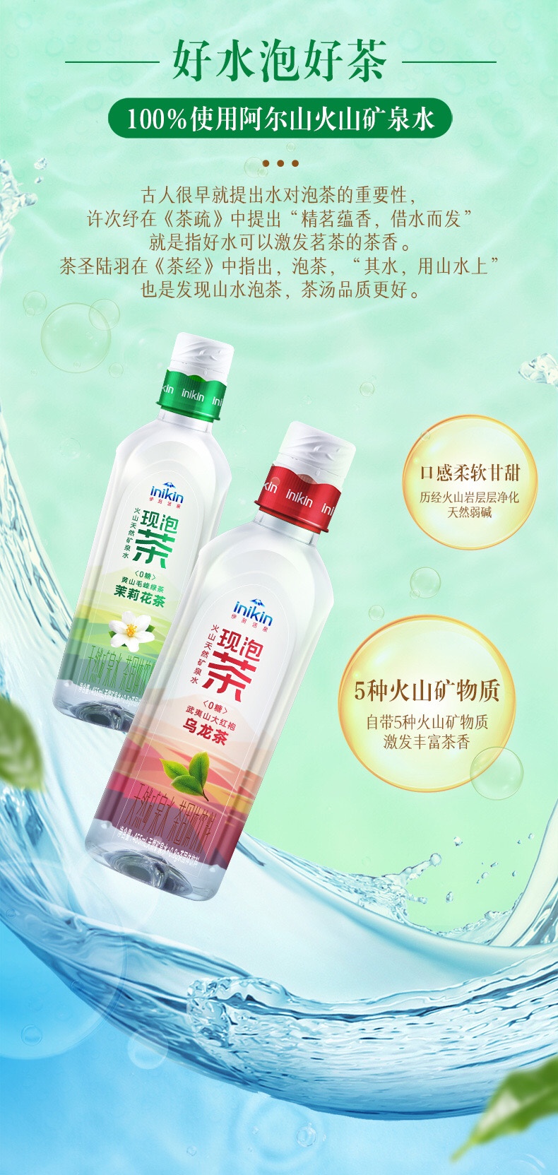 伊利伊刻活泉现泡茶455ml*15瓶整箱0糖0脂0卡茉莉花茶乌龙茶饮料