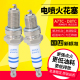 摩托车电喷火花塞火嘴弯梁踏板三轮车D8A7TC通用原厂火花塞电喷车
