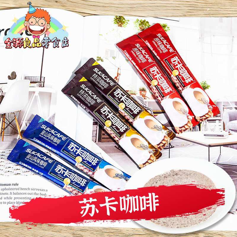 新品苏卡咖啡sukacafe多口味原味特浓蓝山味速溶咖啡休闲风味饮品