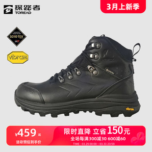 探路者登山鞋男新品户外保暖GORE-TEX/VIBRAM防水男鞋透湿耐磨女