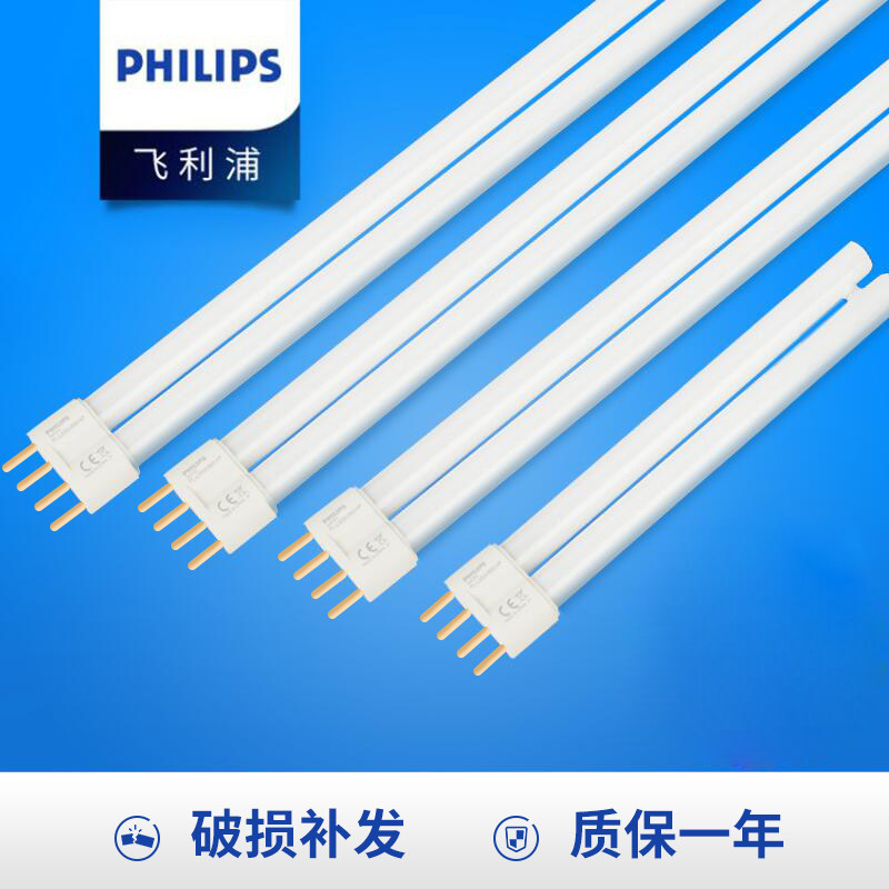 飞利浦h型灯三基色四针灯管led长条18w瓦家用36w台灯4针55w节能