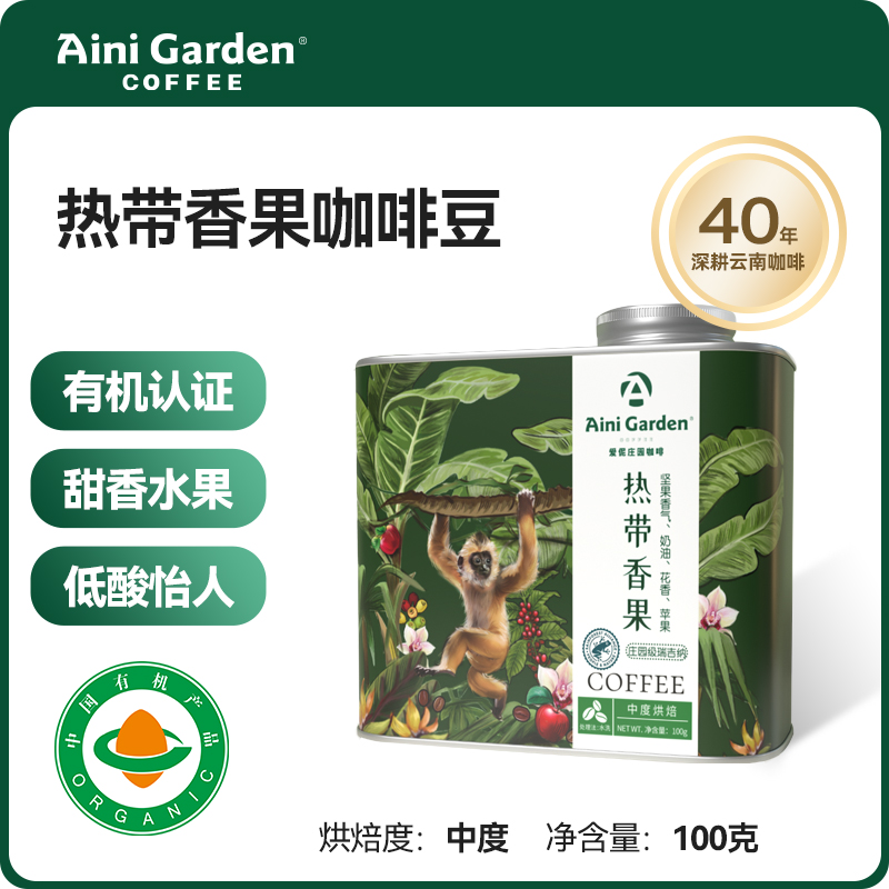 AiniGarden爱伲庄园 有机雨林云南卡杜埃咖啡豆手冲现磨粉100g罐