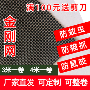 金刚网3米整卷家用自装防蚊虫不锈钢纱砂网加厚防猫抓防鼠门窗网