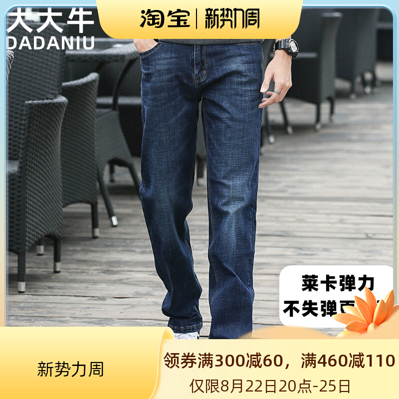 Daniel Elastic force comfortable Jeans Straight Easy High-end Paige Large Autumn 2022 New Yearin the Men's clothing, Jeans category - from Buy2taobao.com to provide professional Taobao agent buy service