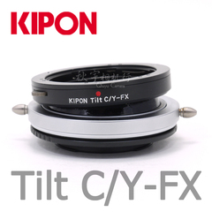 KIPON 富士Xpro1/X-E1 C/Y-FX 360度摇头Tilt 移轴转接环