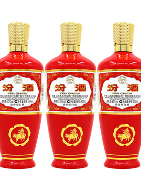 山西杏花村汾酒53度红玻汾500ml*3瓶 清香型国产白酒