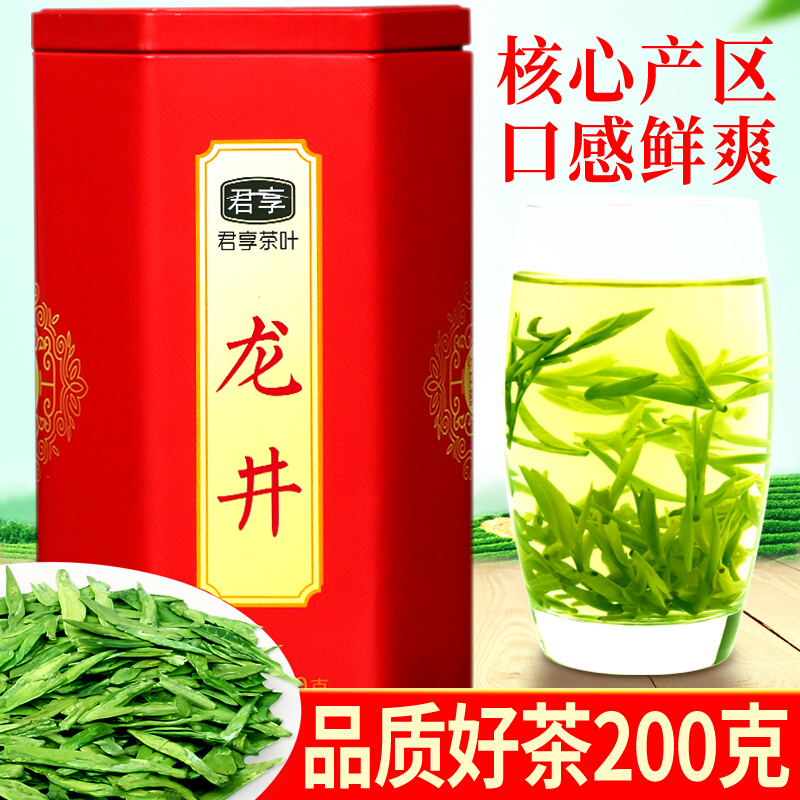 龙井茶叶2024新茶非特级礼盒装袋装春茶绿茶罐装200g