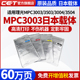 CET中恒适用理光MPC3003 3503 3004 3504 MPC4503 5503 6003 4504 5504 6004 载体 显影剂 铁粉 原装正品