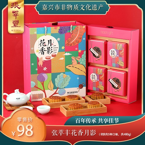 花香月影月饼礼盒|msdalam kategori makanan ringan/Nuts/Specialty, Pastry/pencuci mulut, kek bulan - dari Buy2taobao.com untuk memberikan perkhidmatan ejen Taobao profesional membeli