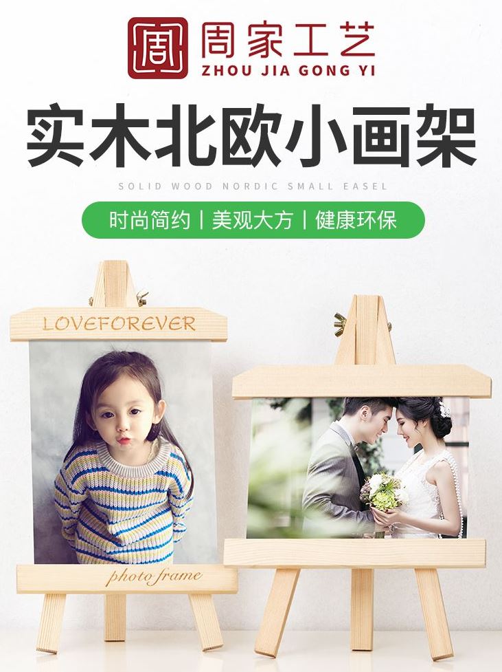 实木相框画展摆设装饰架相册架框架木制架创意DIY手工相框饰品|ruв категории Домашний быт, рамка/рамка - от Buy2taobao.com для оказания профессиональной услуги покупки агента Taobao