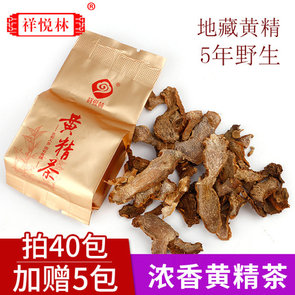 祥悦林九华山特产地藏非九蒸九晒炭烤黄精茶饮独立包装黄精中药材