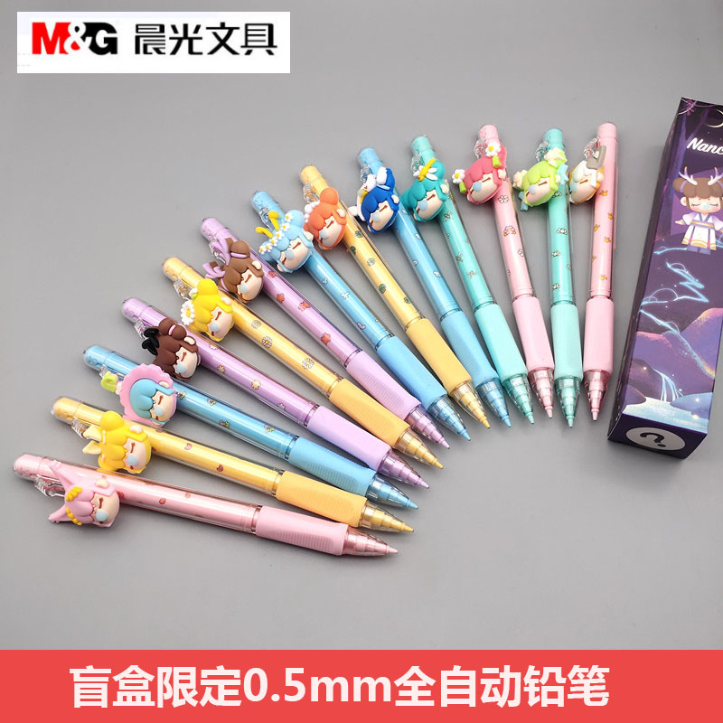 盲盒晨光文具囡茜限定自动铅笔有隐藏款q0309动漫0.5联名趣味铅笔