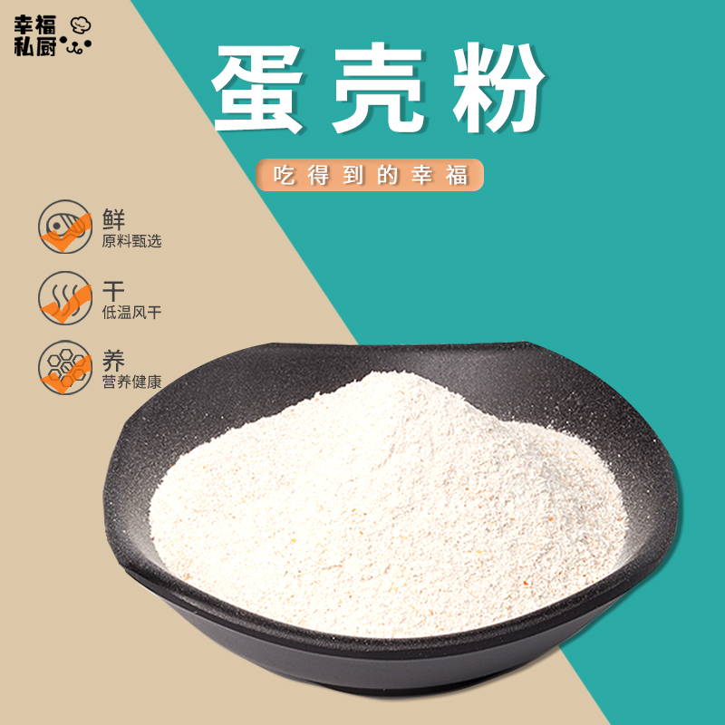 COMA自制 蛋壳粉 200g 宠物泰迪金毛法斗柯基博美壮骨补钙美毛粉|ruв категории животное/Животное питание и принадлежностей, собака закуски - от Buy2taobao.com для оказания профессиональной услуги покупки агента Taobao