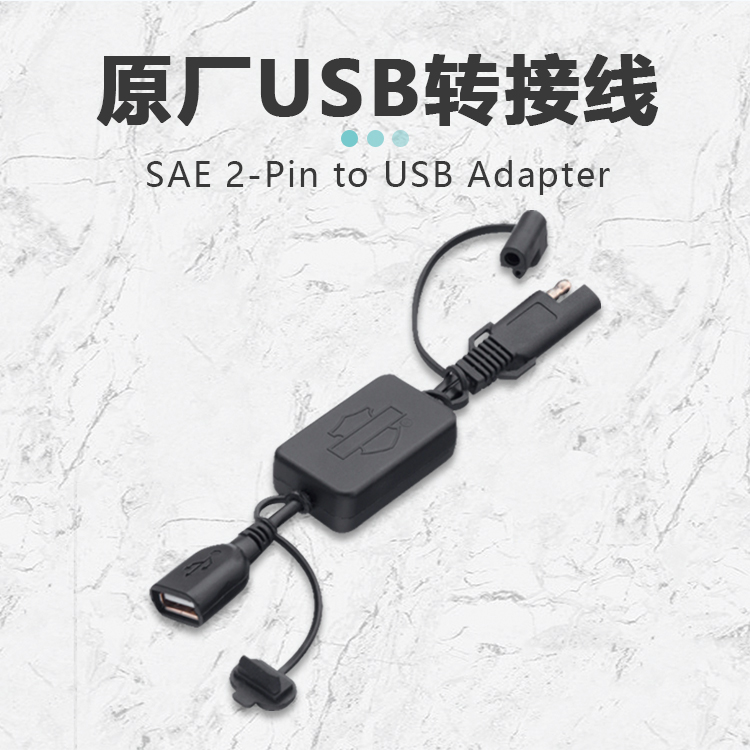 Halley motorcycle retrofitting mobile phone Navigation charge Joint External connection USB Conversion plugs 69201149in the Motorcycle/Equipment/Fitting , Others Motorcycle Accessories category - from Buy2taobao.com to provide professional Taobao agent buy service