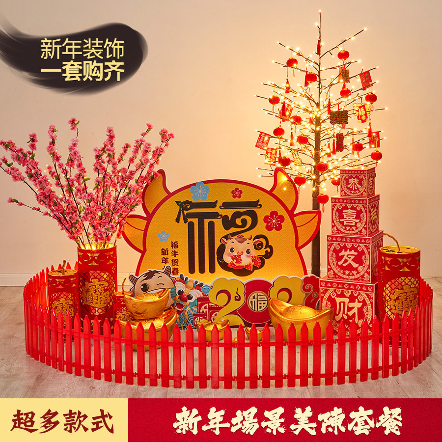 (今日5折)新年元旦装饰2021牛年桃花树坐炮堆头春节美陈摆件过年场景