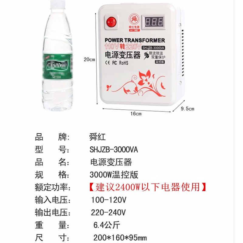 舜红3000W变压器220V转110V/110v转220v带温控带显示大功率电器用