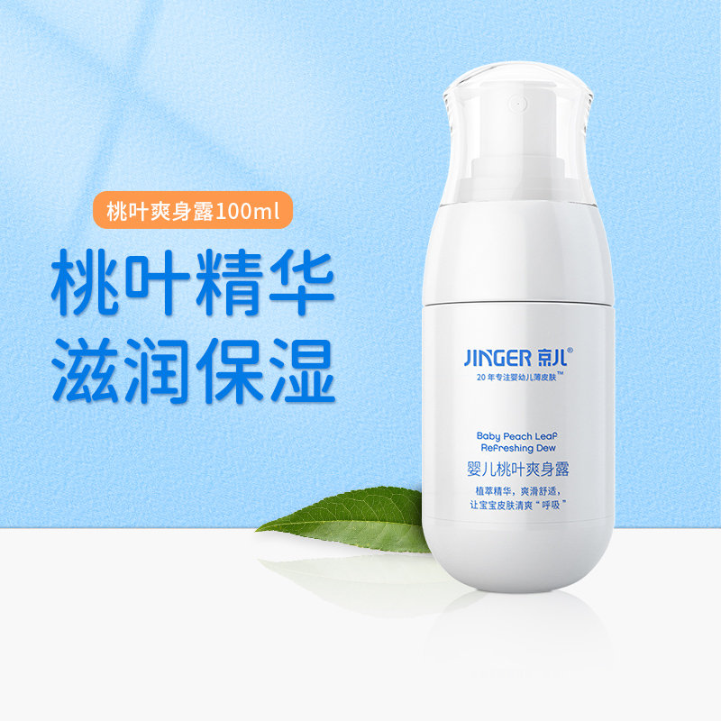 Beijing children Infants Peach Chill newborn baby Skin care Peach children Liquid state Lip moisture absorption Dryin the Diapers/Care/Feeding/Push lathe , Baby bath skin care products , Powder/Lip category - from Buy2taobao.com to provide professional Taobao agent buy service