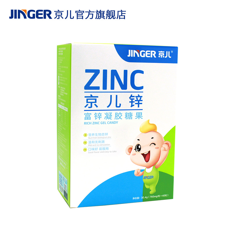 京儿锌富锌凝胶糖果|msdalam kategori susu tepung/makanan tambahan/makanan/makanan ringan, pemakanan bayi, Ca, Fe, Zn - dari Buy2taobao.com untuk memberikan perkhidmatan ejen Taobao profesional membeli