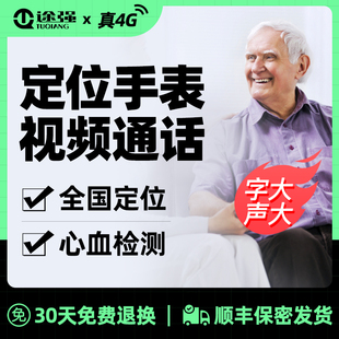 老人定位器手表电话手环老年人走失痴呆专用gps追踪防丢神器