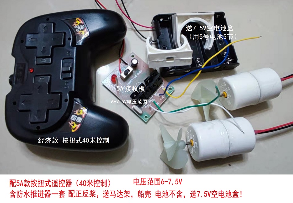 拼装遥控动手小制作玩具船模型动力加改装水下防水电机马达推进器