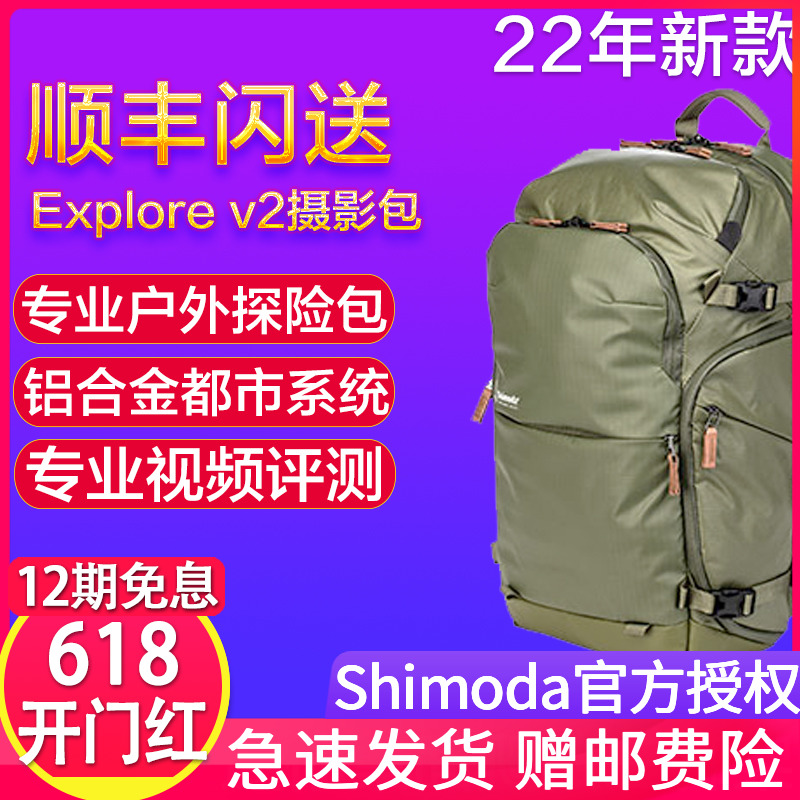 Shimoda摄影包explore v2 户外旅行相机包双肩单反微单背包翼铂|msdalam kategori Aksesori Digital 3C, SLR/aksesori tunggal kamera, Backpack/kotak dengan, beg kamera - dari Buy2taobao.com untuk memberikan perkhidmatan ejen Taobao profesional membeli