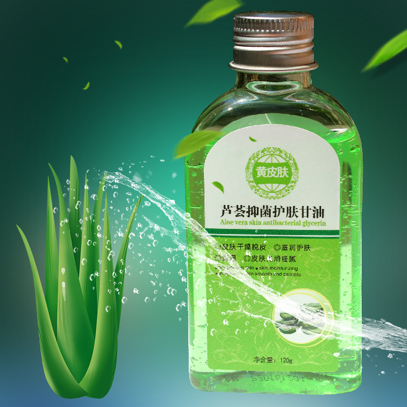 黄皮肤品牌芦荟甘油120g装