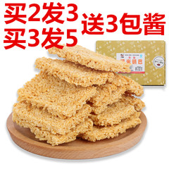 买二送一 正宗汇香缘糯米锅巴260g传统糕点江西九江特产零食小吃