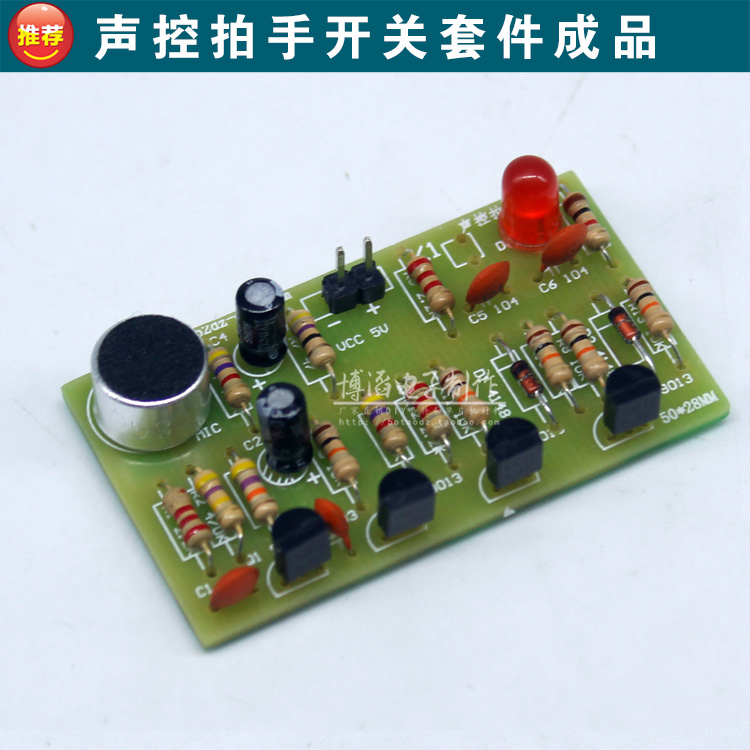 声控拍手开关电子套件成品 声控开关DIY电子制作套件样品 电路板在类目 3C数码配件, 电子元器件市场, 电子元件, 其它元器件中 - 来自Buy2taobao.com提供专业的淘宝代购服务