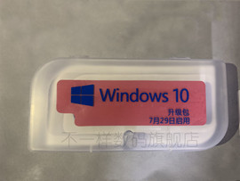 正版Windows10pro专业版win10系统U盘64位32位繁简体中英日韩文