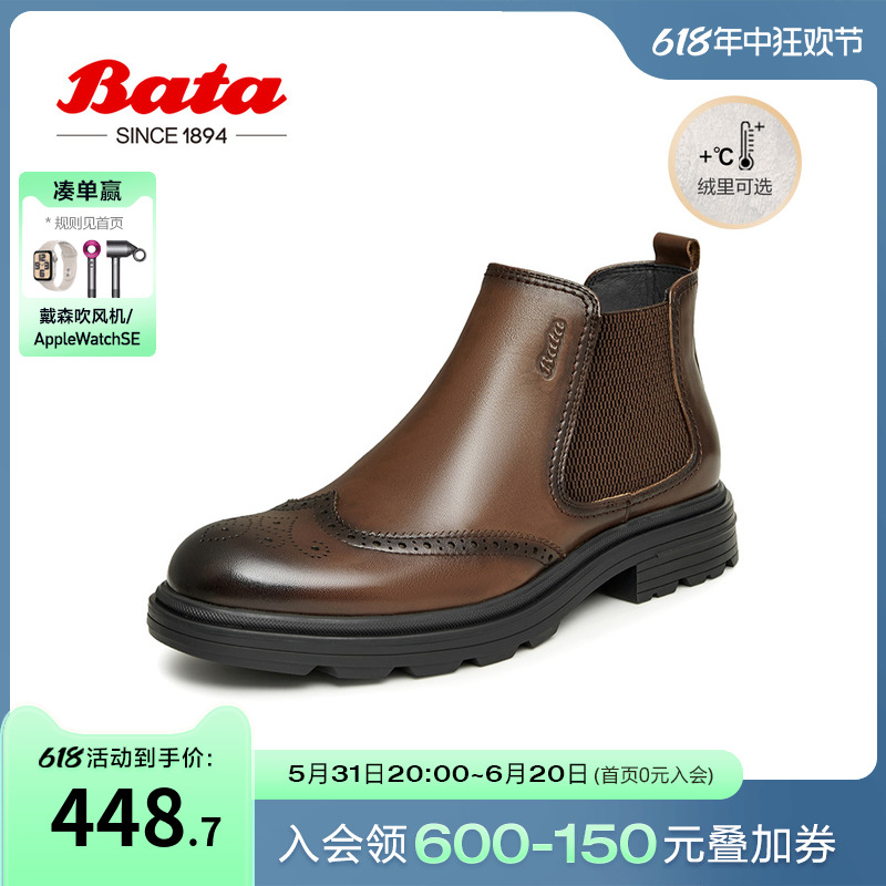 Bata切尔西靴男2023冬商场新