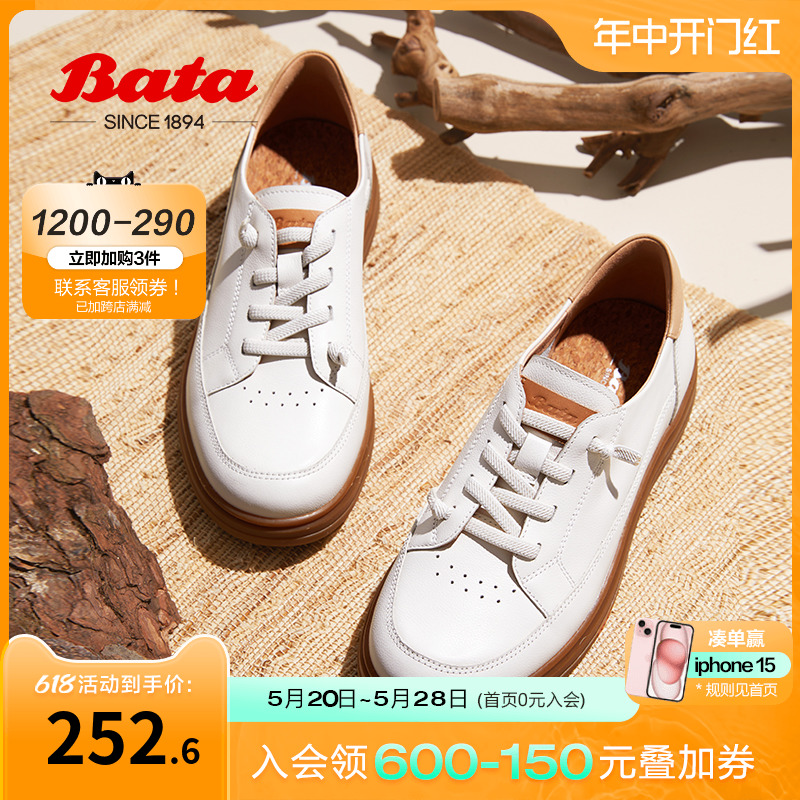 Bata休闲鞋女春季商场新款牛皮平