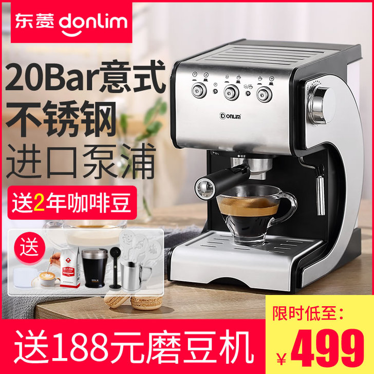 Donlim/东菱DL-KF500S咖啡机家用小型全半自