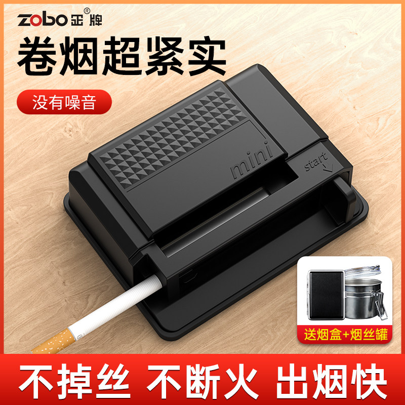 5空心烟纸管筒8mm家用小型拉烟器正品