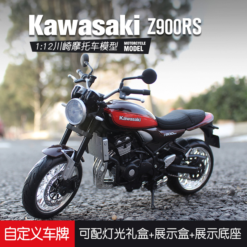 1:12川崎Z900RS复古机车h2r仿真合金摩托车模型金属摆件 男生礼物