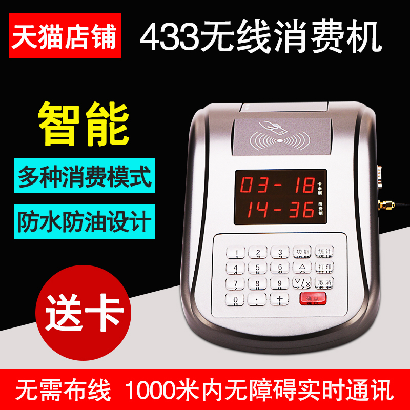 network Consumer machine Local area network canteen Credit card machine Wall Wall hanging IC Canteen Money Toll Meal card machine Canteen Vending Machine networking School student factory Restaurant Canteen Having dinner Punch card machinein the Office Equipment/Consumables/Related Services , Point/Money detector/Cash registers and accessories , Consumer machine/Payment machine category - from Buy2taobao.com to provide professional Taobao agent buy service