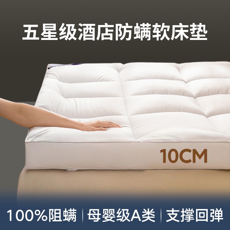 京希尔顿酒店床垫专用软垫家用双人1.8m床褥子学生宿舍铺床软垫被