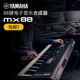 Yamaha 雅马哈MX88合成器 88键电钢重锤编曲键盘 电子合成器motif