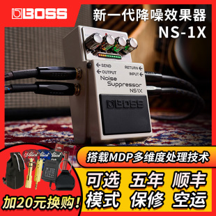 Boss NS-1X NS1X 新一代降噪 电吉他电贝斯噪音抑制单块效果器