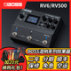 Boss RV6 RV500 Reverb混响单块效果器 吉他贝司混响综合效果器