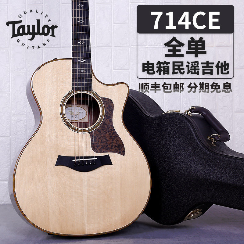 taylor泰莱吉他714celtd717e美产限量全单电箱民谣吉他
