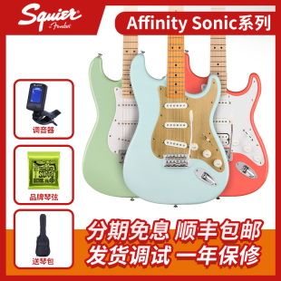 Fender芬达 Squier Affinity 子弹 Sonic 音速 CV 初学入门电吉他