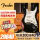 Fender 芬达 Custom Shop CS 56 52 MB大师定制 限量做旧电吉他