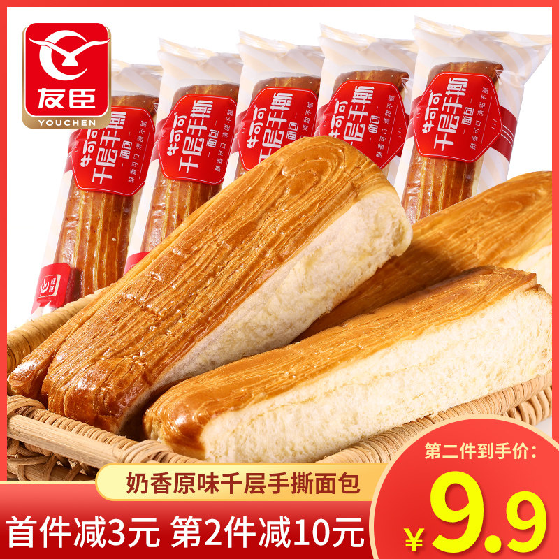 友臣&牛可可千层手撕面包整箱学生营养早餐代餐饱腹休闲健康零食